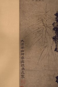 Bambù a doppia linea da Xun Zhang